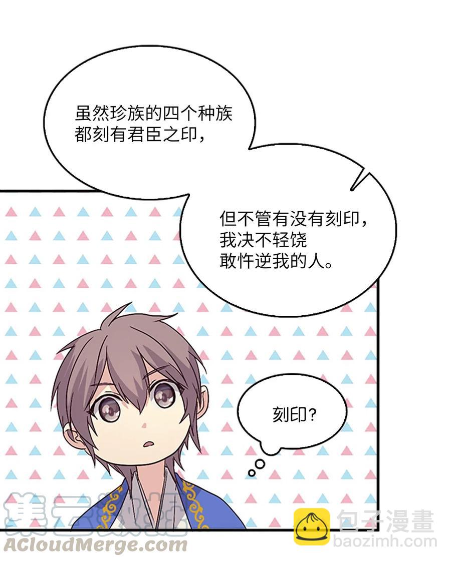 31 湖边相谈40