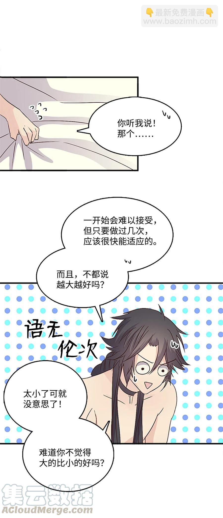 33 准备宴会12