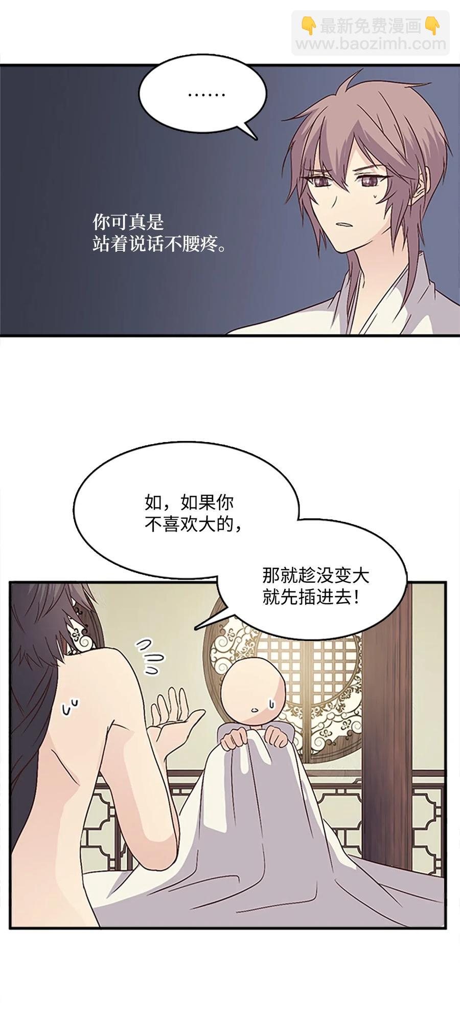 33 准备宴会13