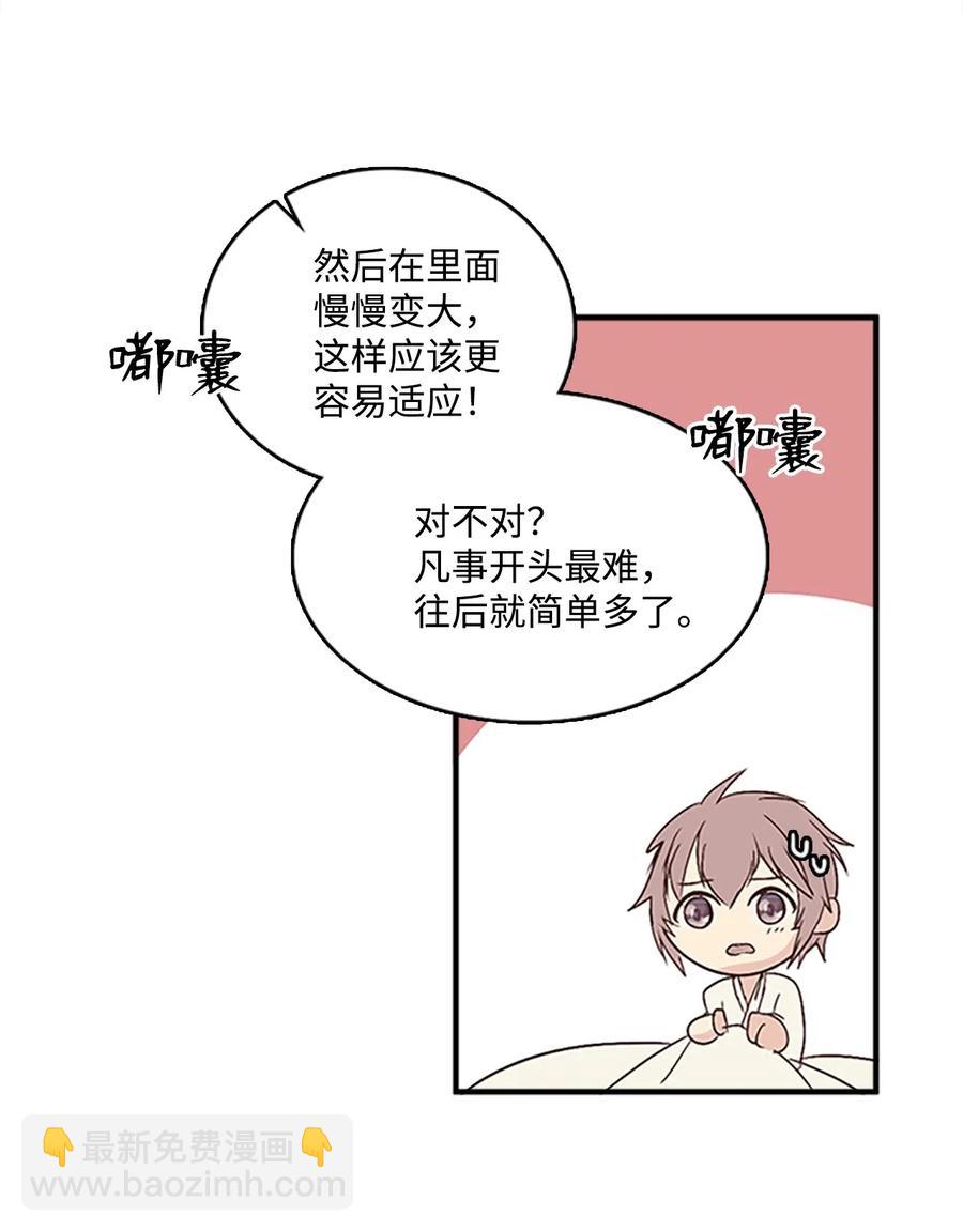 33 准备宴会14