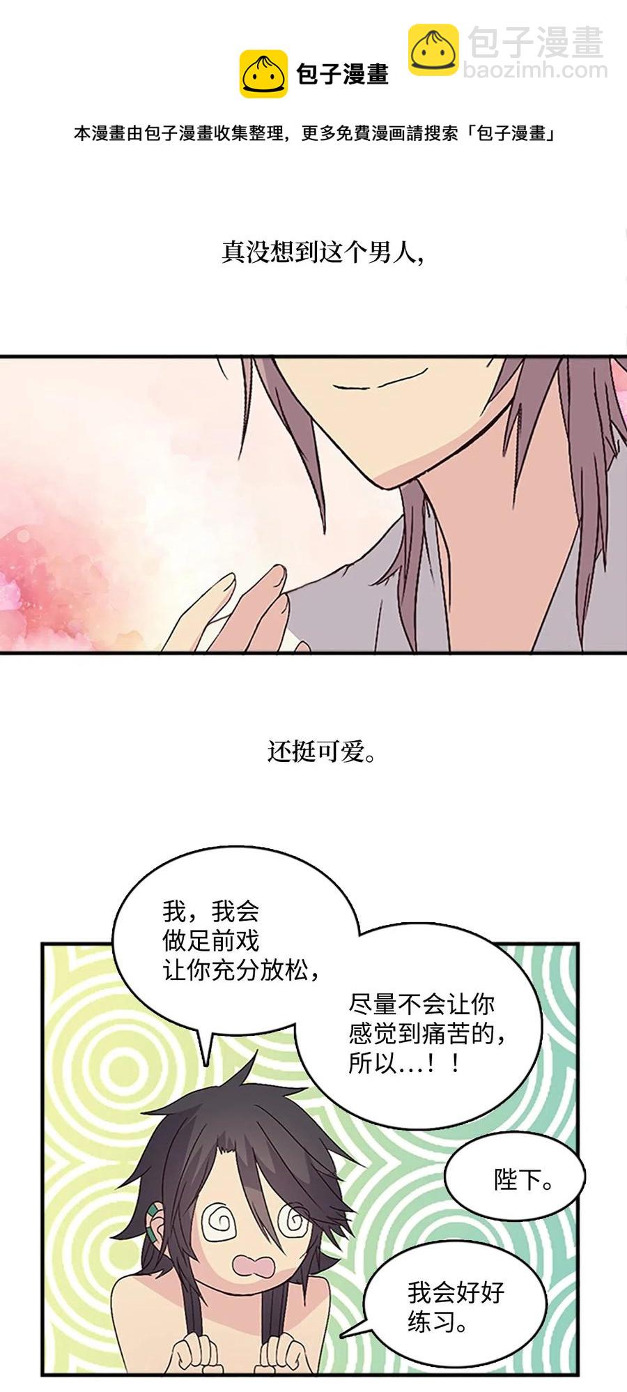 33 准备宴会19