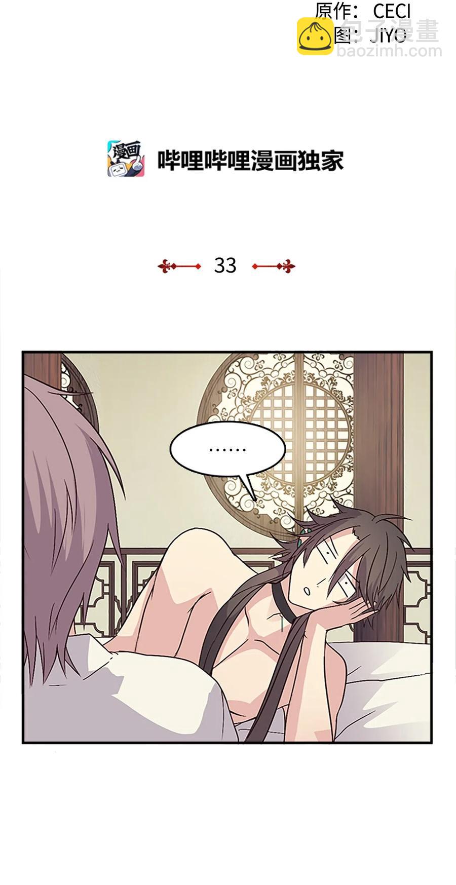 33 准备宴会3