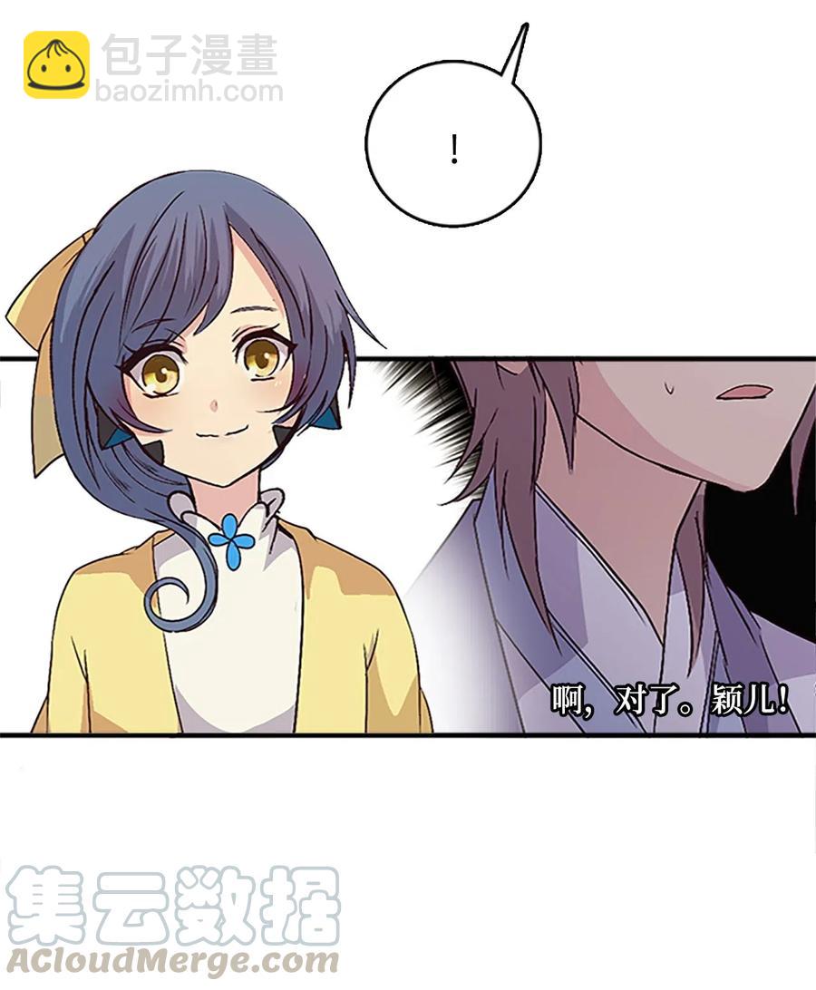 33 准备宴会36