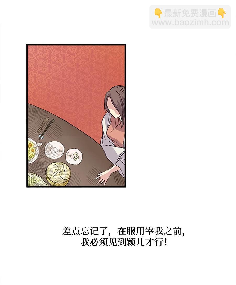 33 准备宴会37