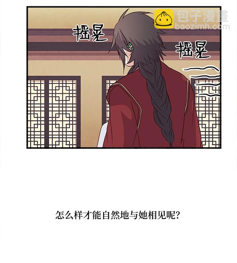 33 准备宴会38