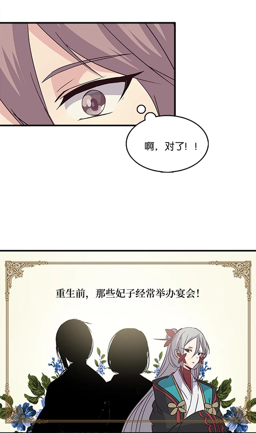 33 准备宴会39