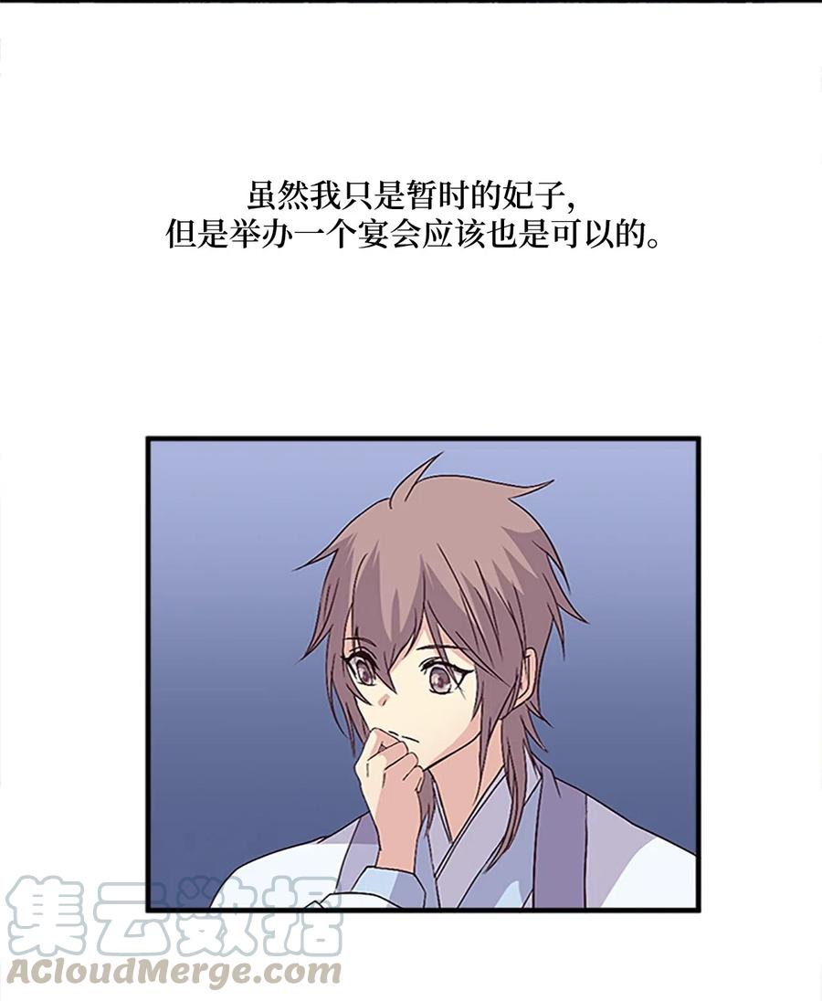 33 准备宴会40