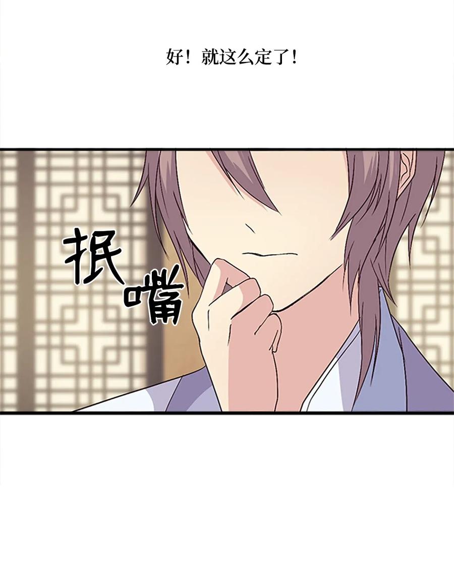 33 准备宴会41