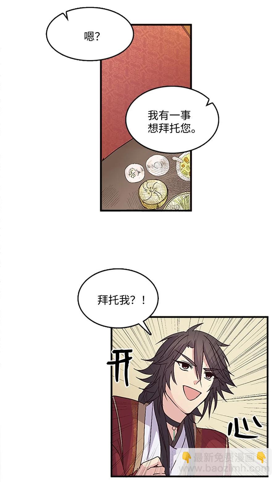 33 准备宴会45