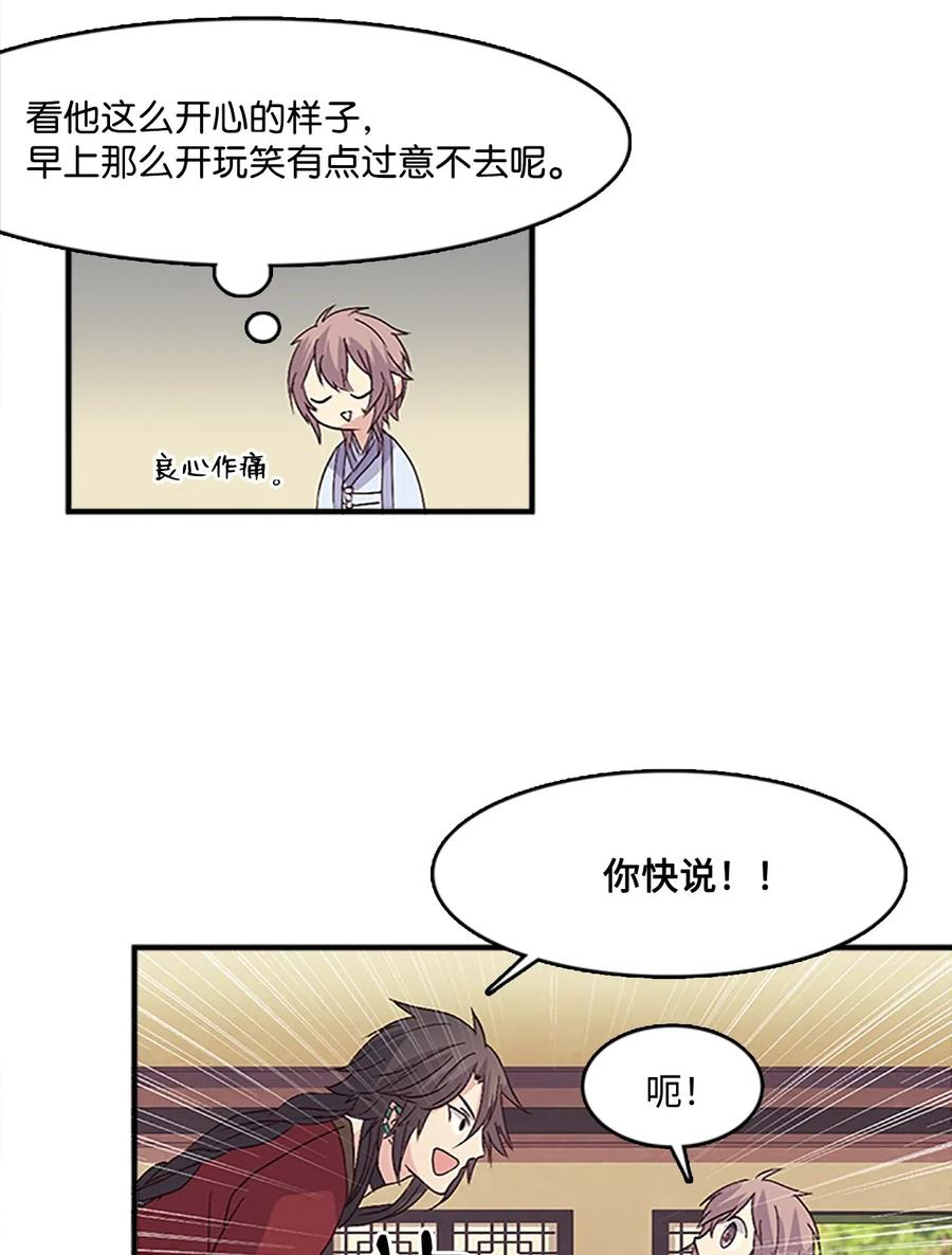 33 准备宴会46