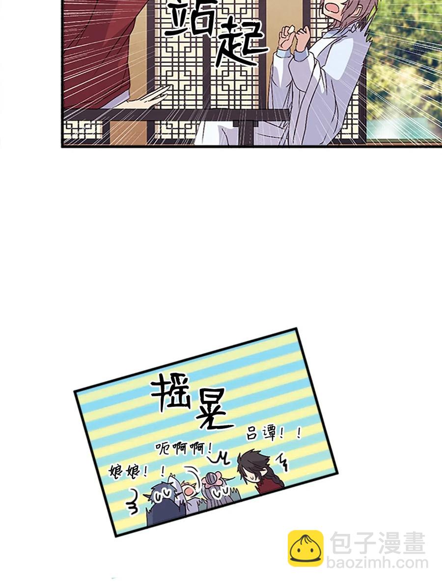 33 准备宴会47
