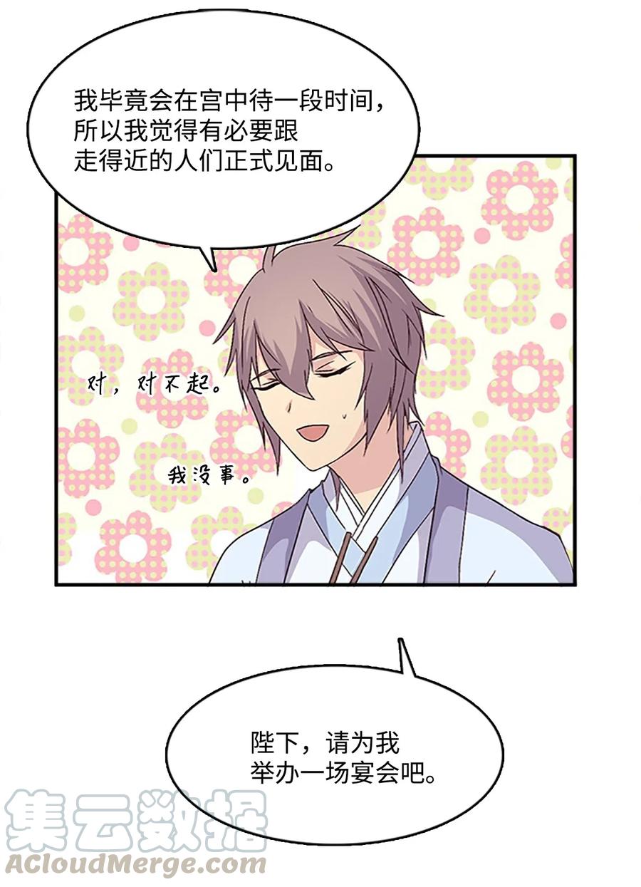 33 准备宴会52