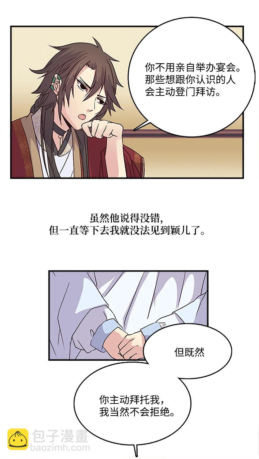 33 准备宴会53