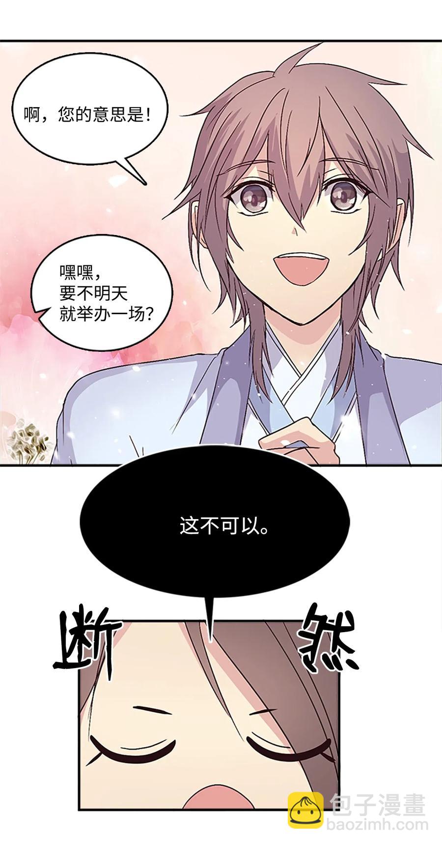 33 准备宴会55