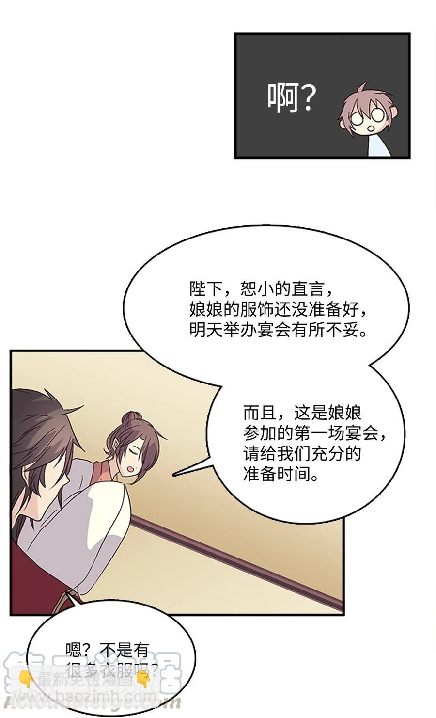 33 准备宴会56