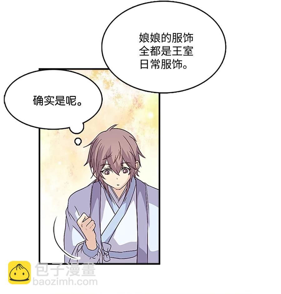 33 准备宴会57
