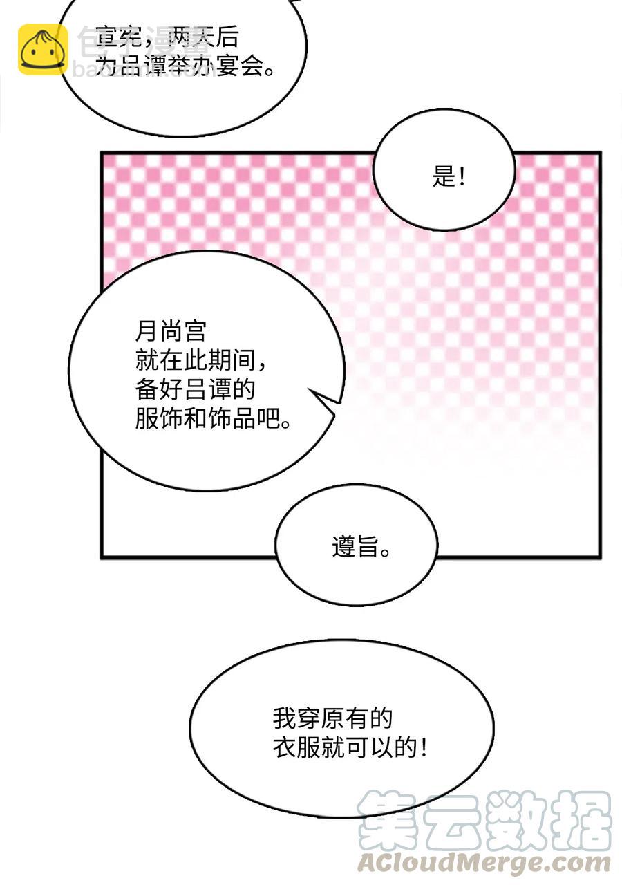 33 准备宴会64