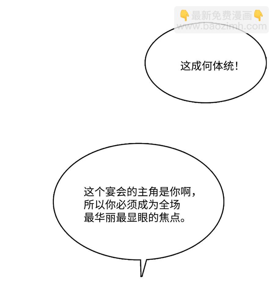 33 准备宴会65