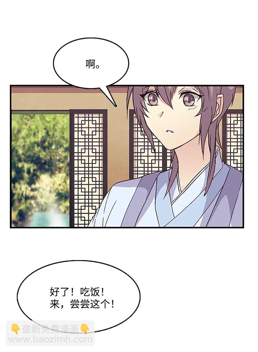 33 准备宴会67