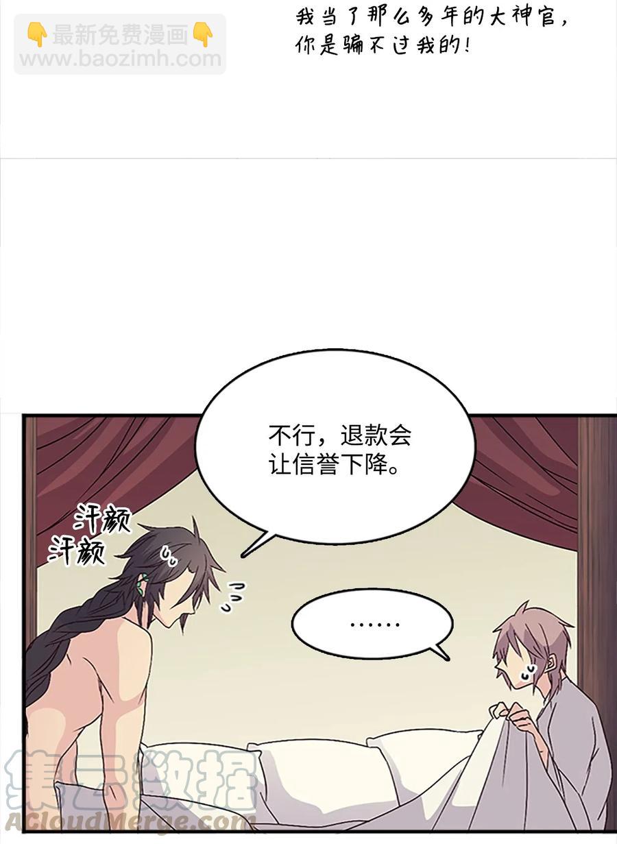 33 准备宴会8