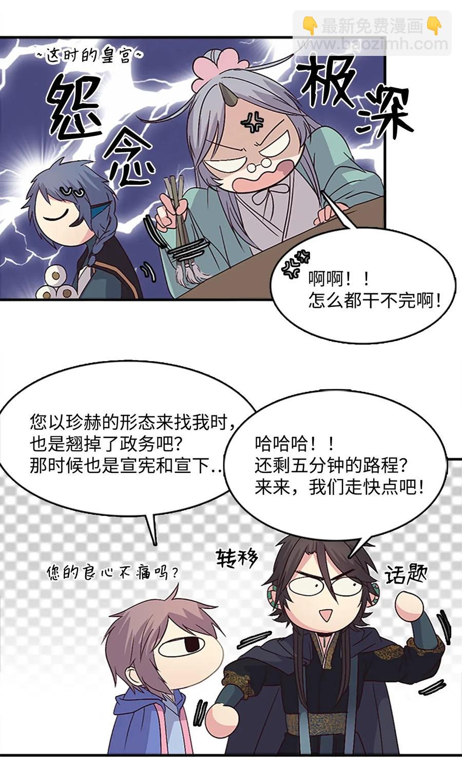 35 圣庙之行21