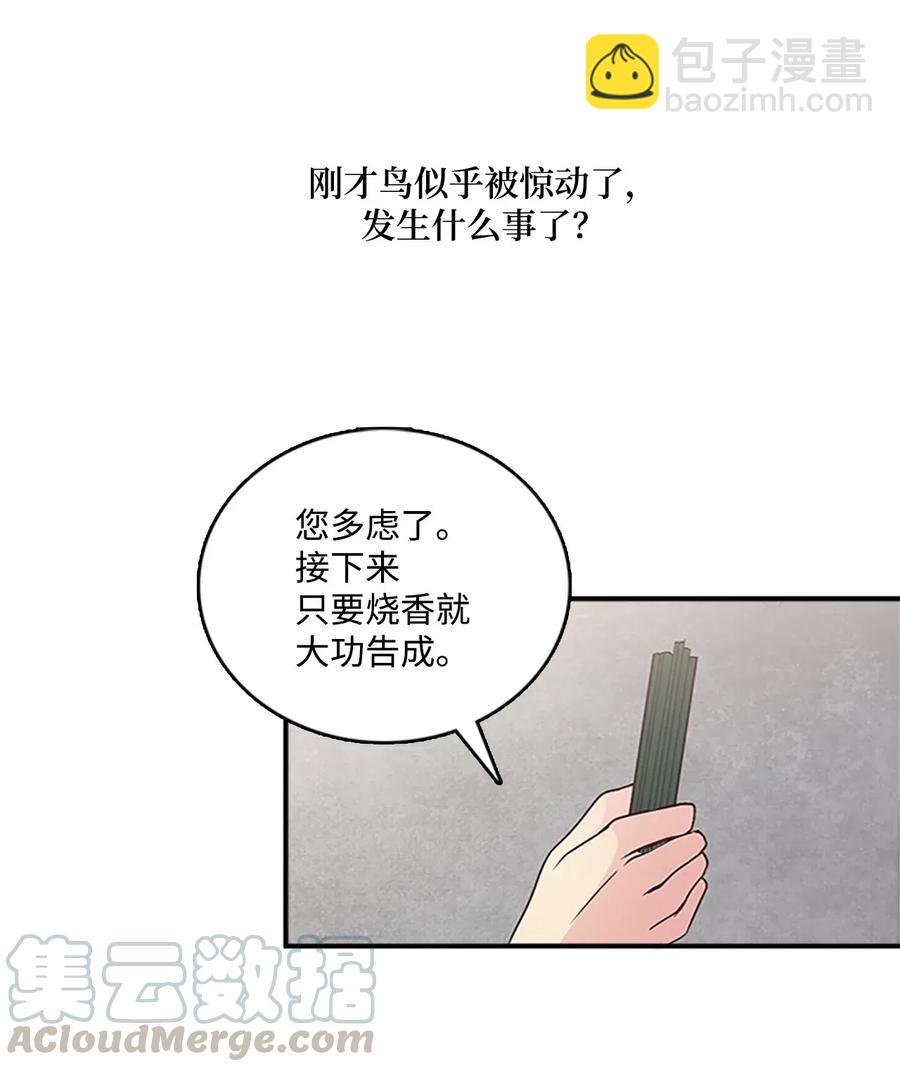 35 圣庙之行48
