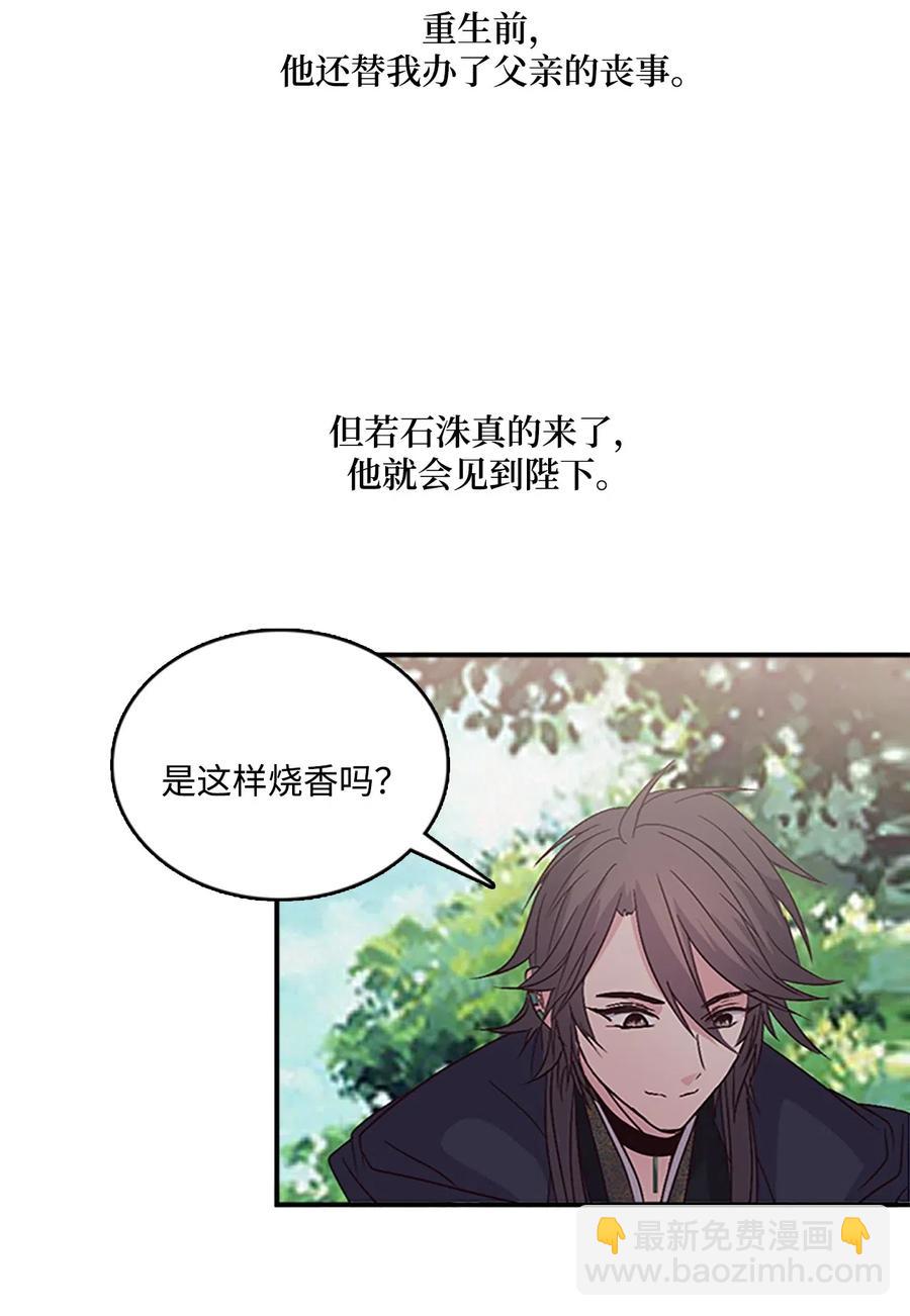 35 圣庙之行54