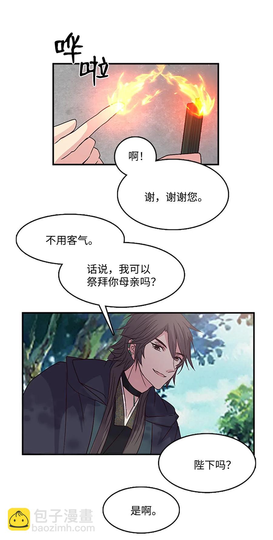 35 圣庙之行55