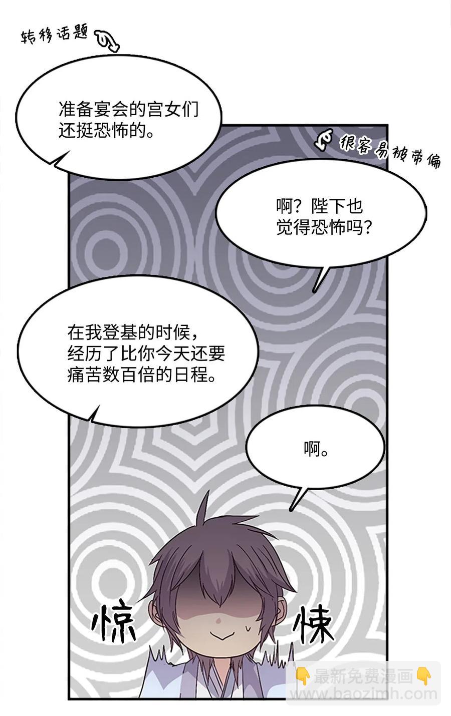 37 迟来的道歉17
