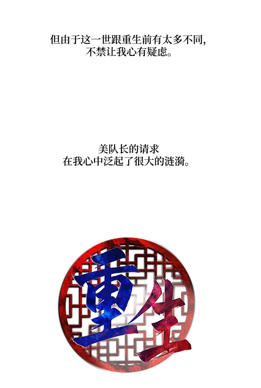 37 迟来的道歉2
