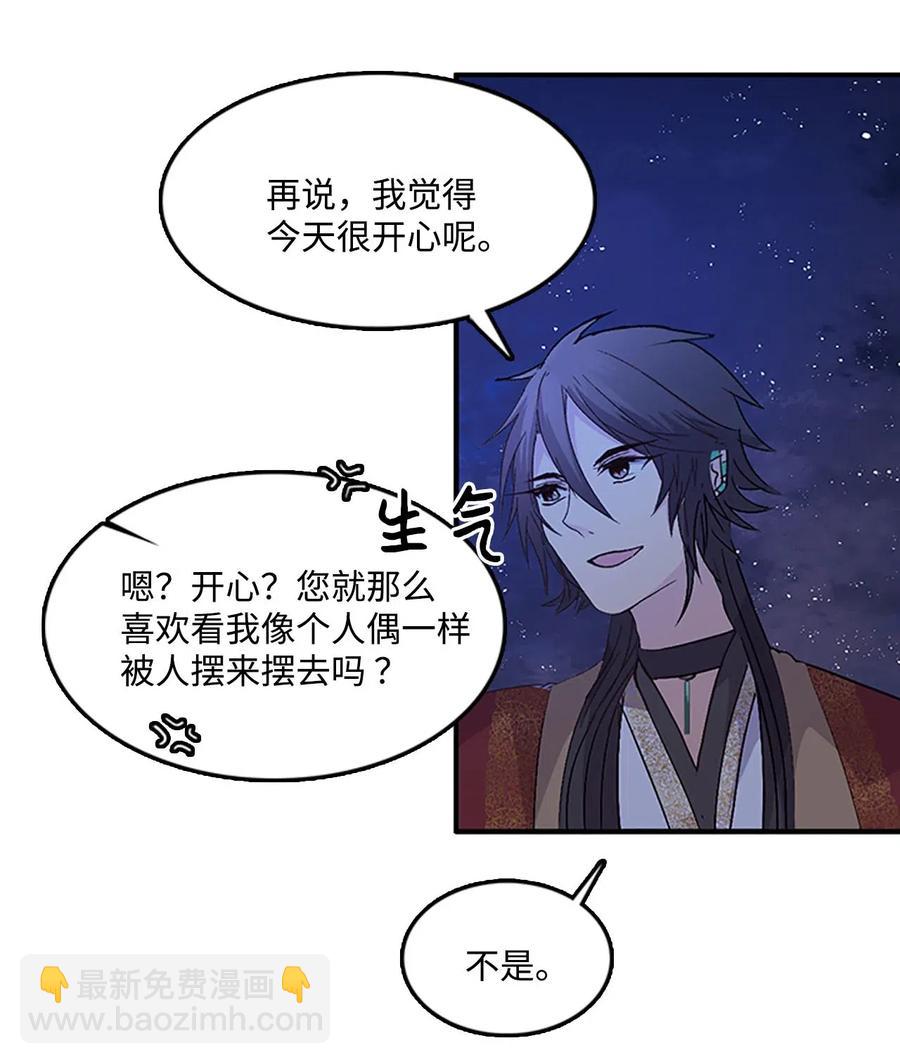 37 迟来的道歉21