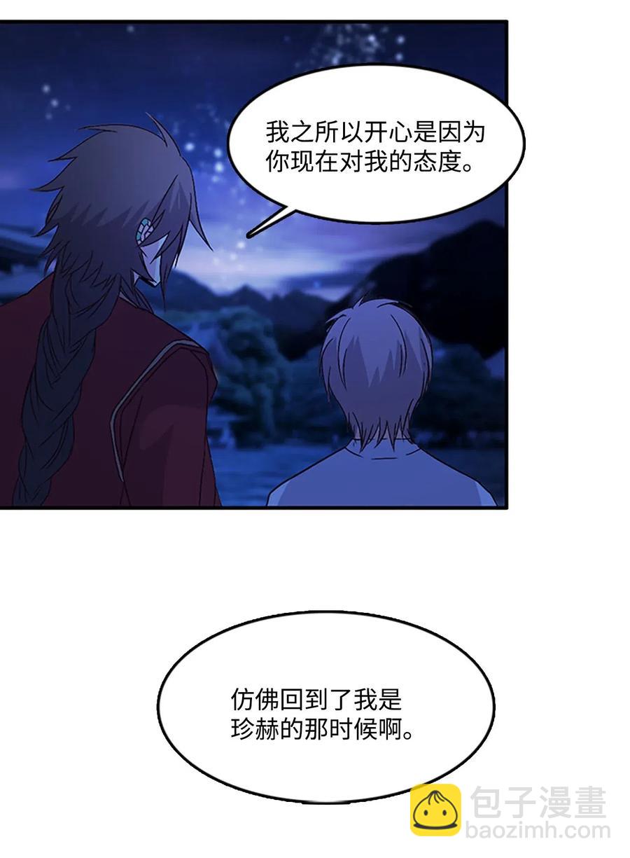 37 迟来的道歉22