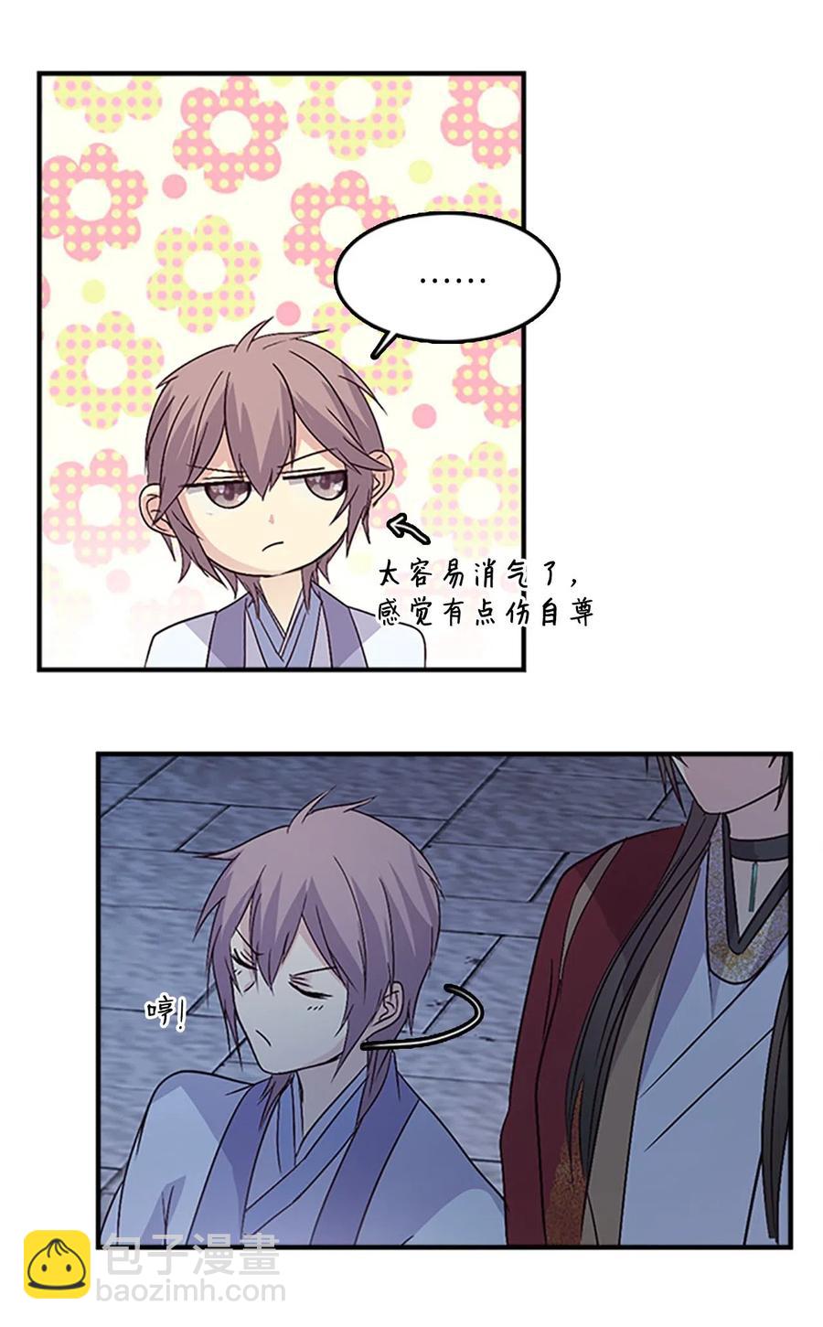 37 迟来的道歉25