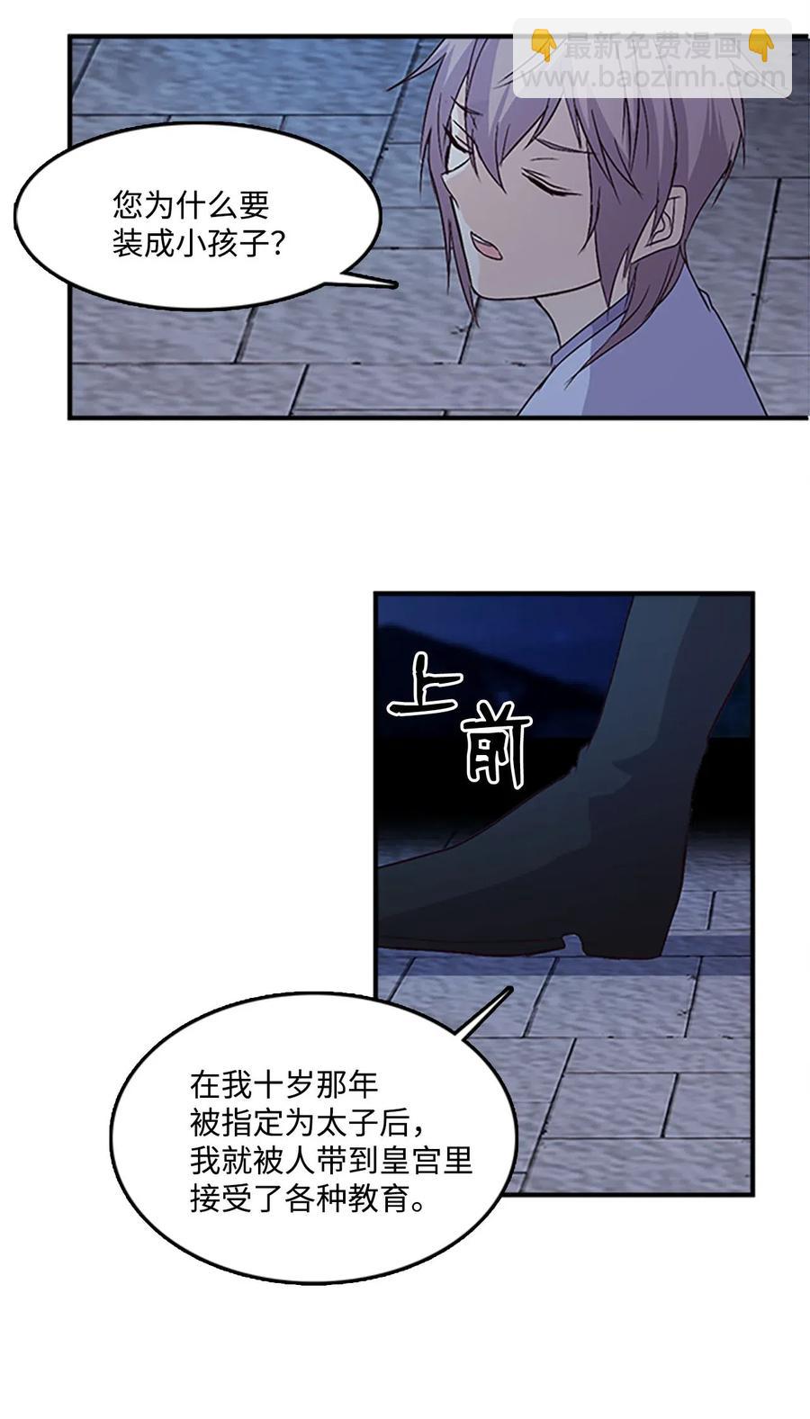37 迟来的道歉27
