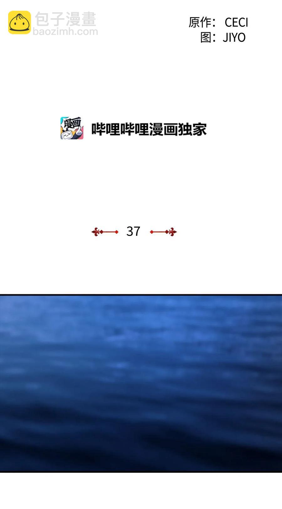 37 迟来的道歉3