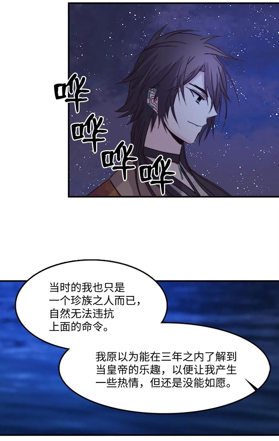 37 迟来的道歉30