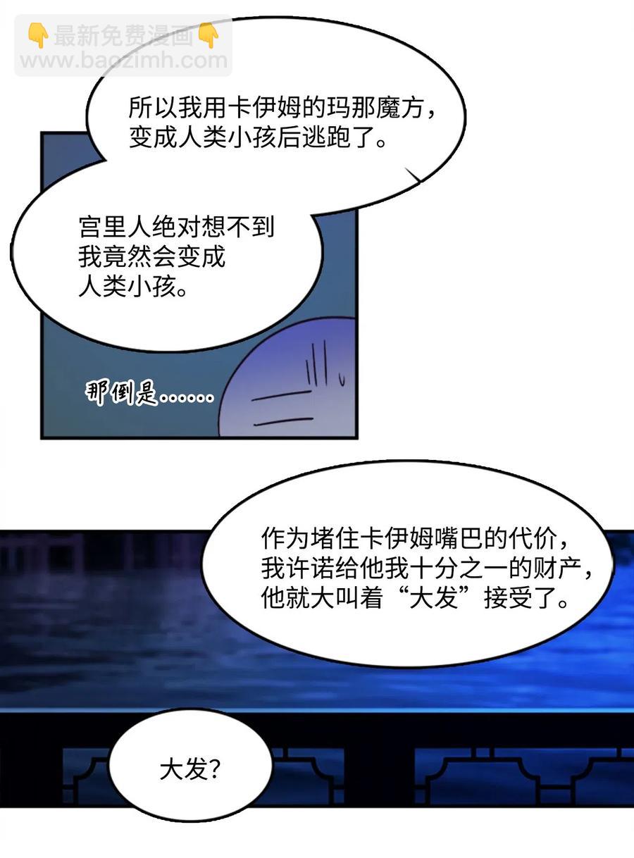 37 迟来的道歉31
