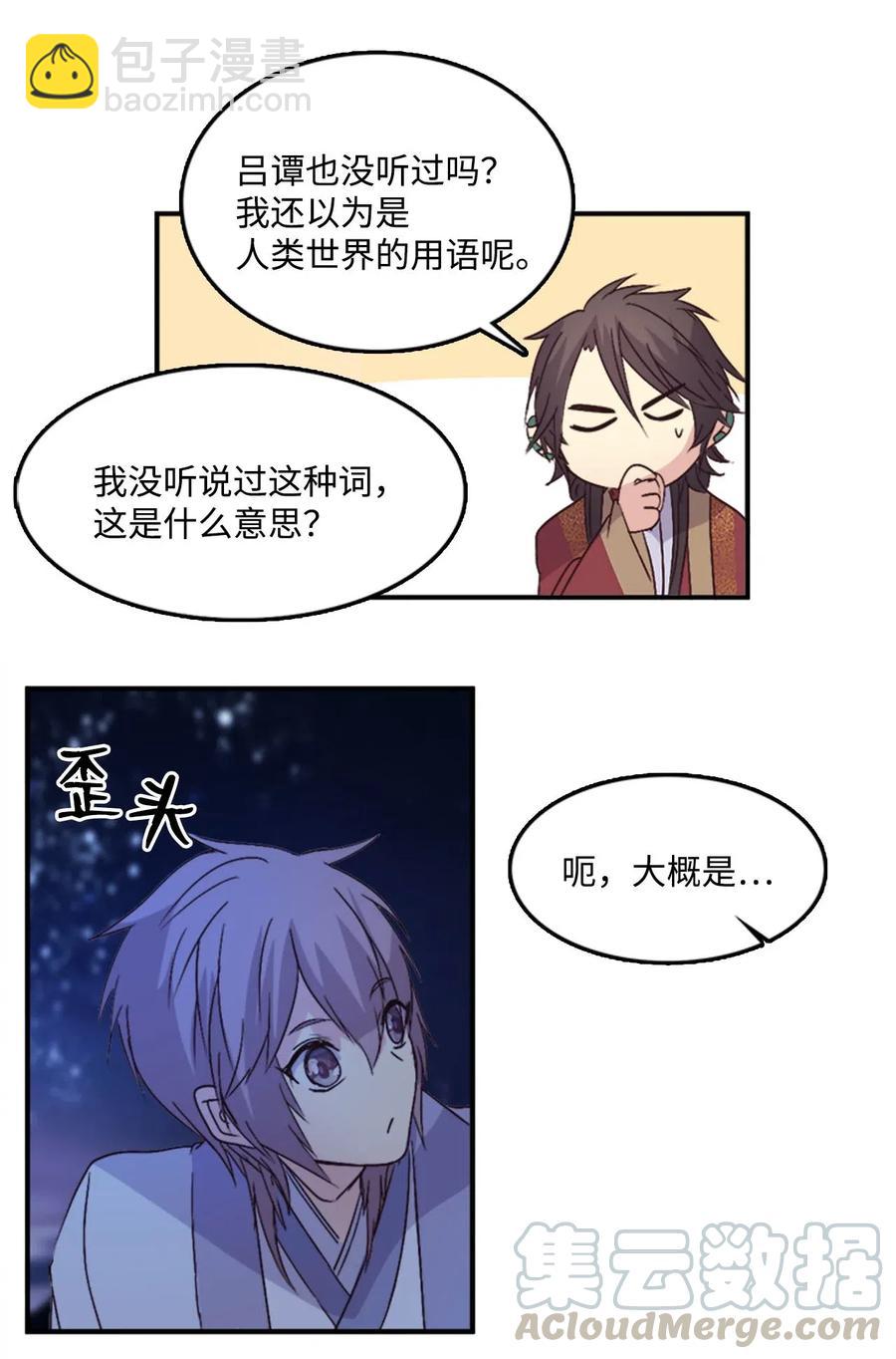 37 迟来的道歉32
