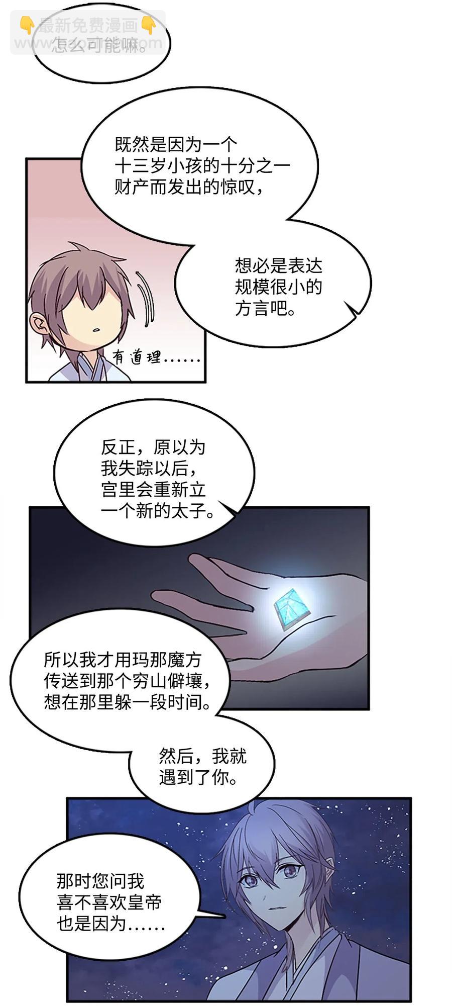 37 迟来的道歉34