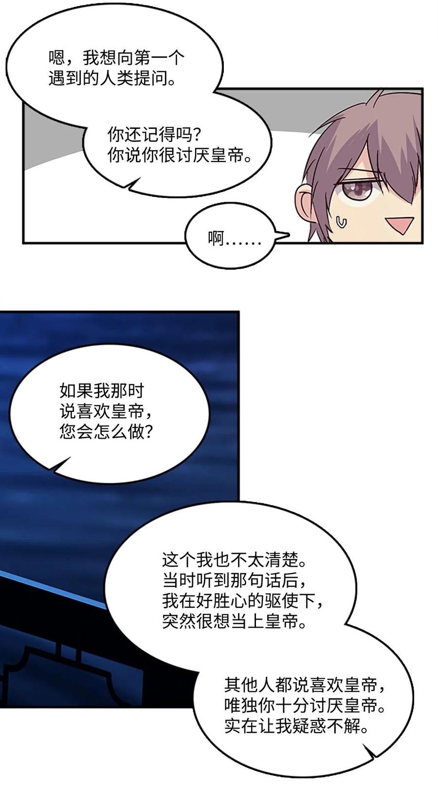 37 迟来的道歉35