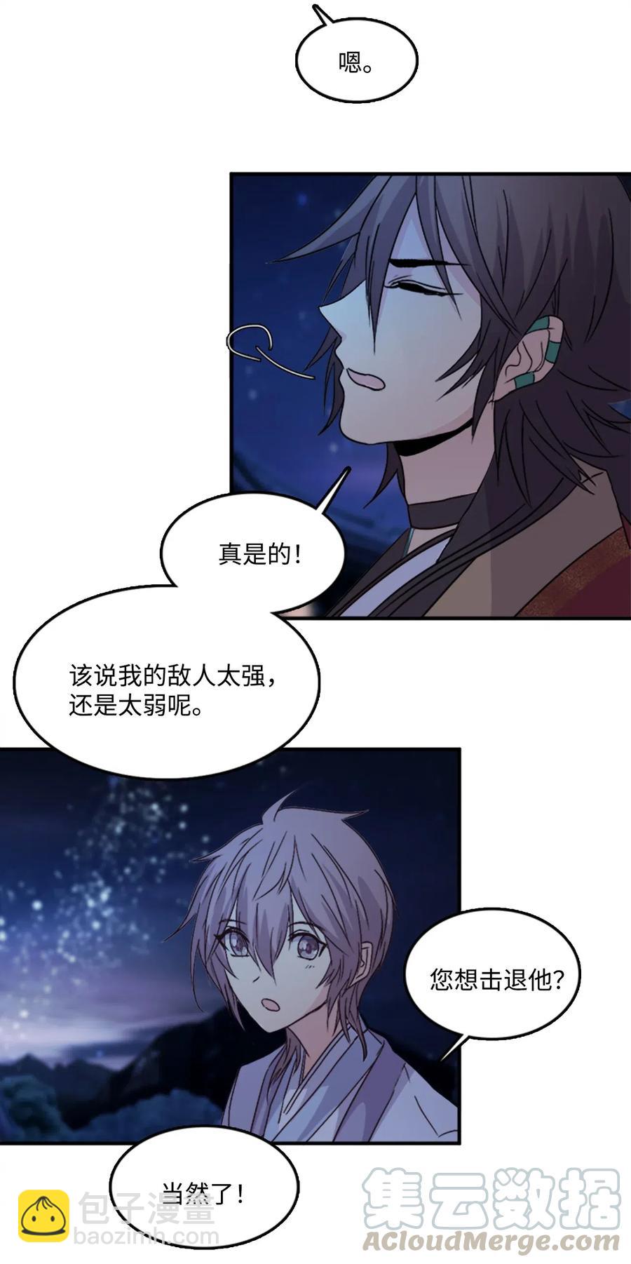 37 迟来的道歉40