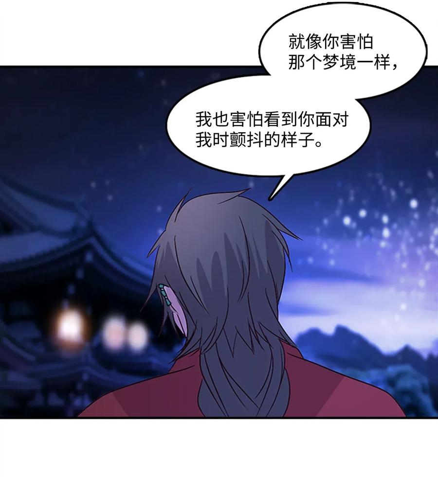 37 迟来的道歉42