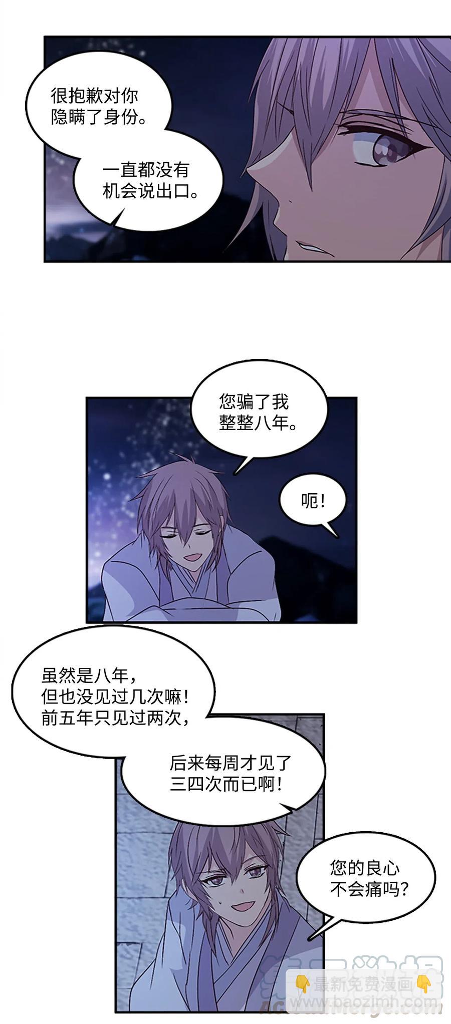 37 迟来的道歉44