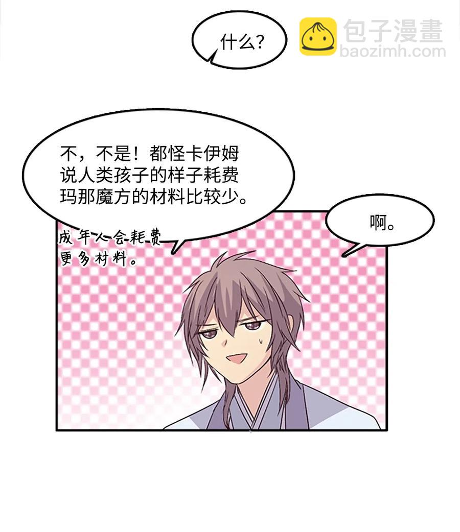 37 迟来的道歉46