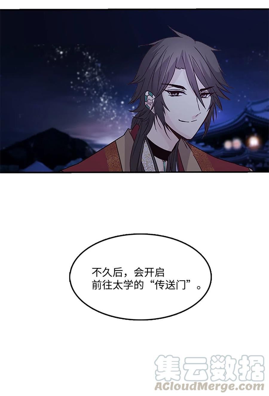 37 迟来的道歉52