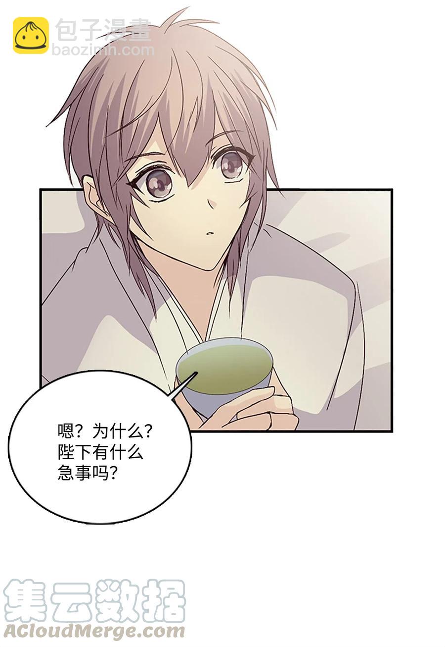 38 陛下见书明20