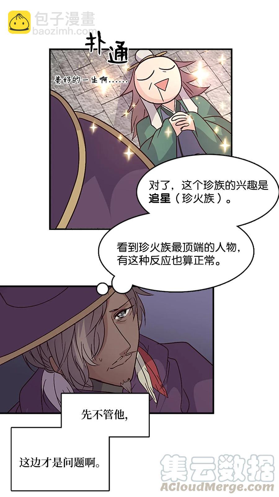 38 陛下见书明28