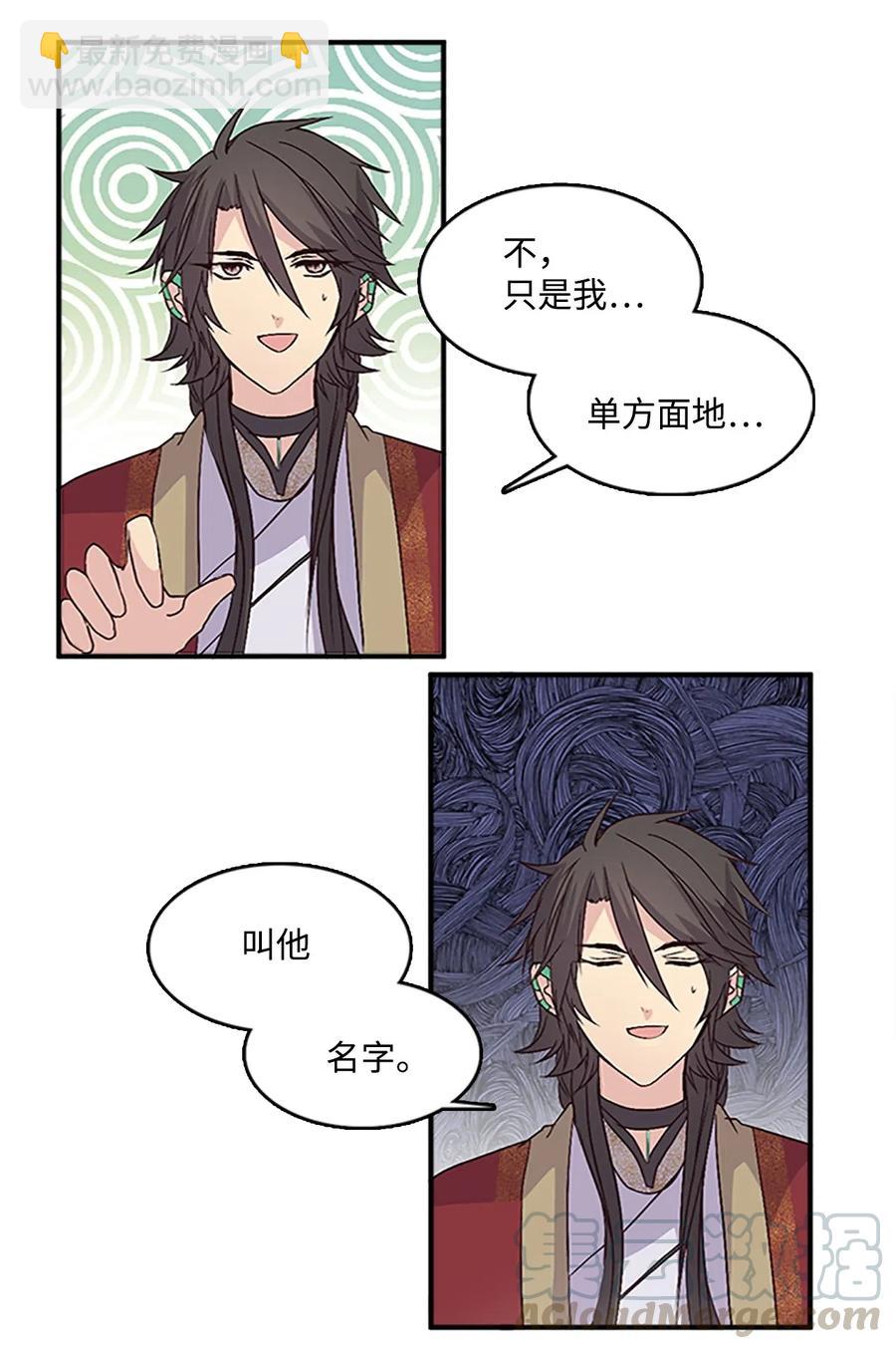 40 更进一步的称呼12