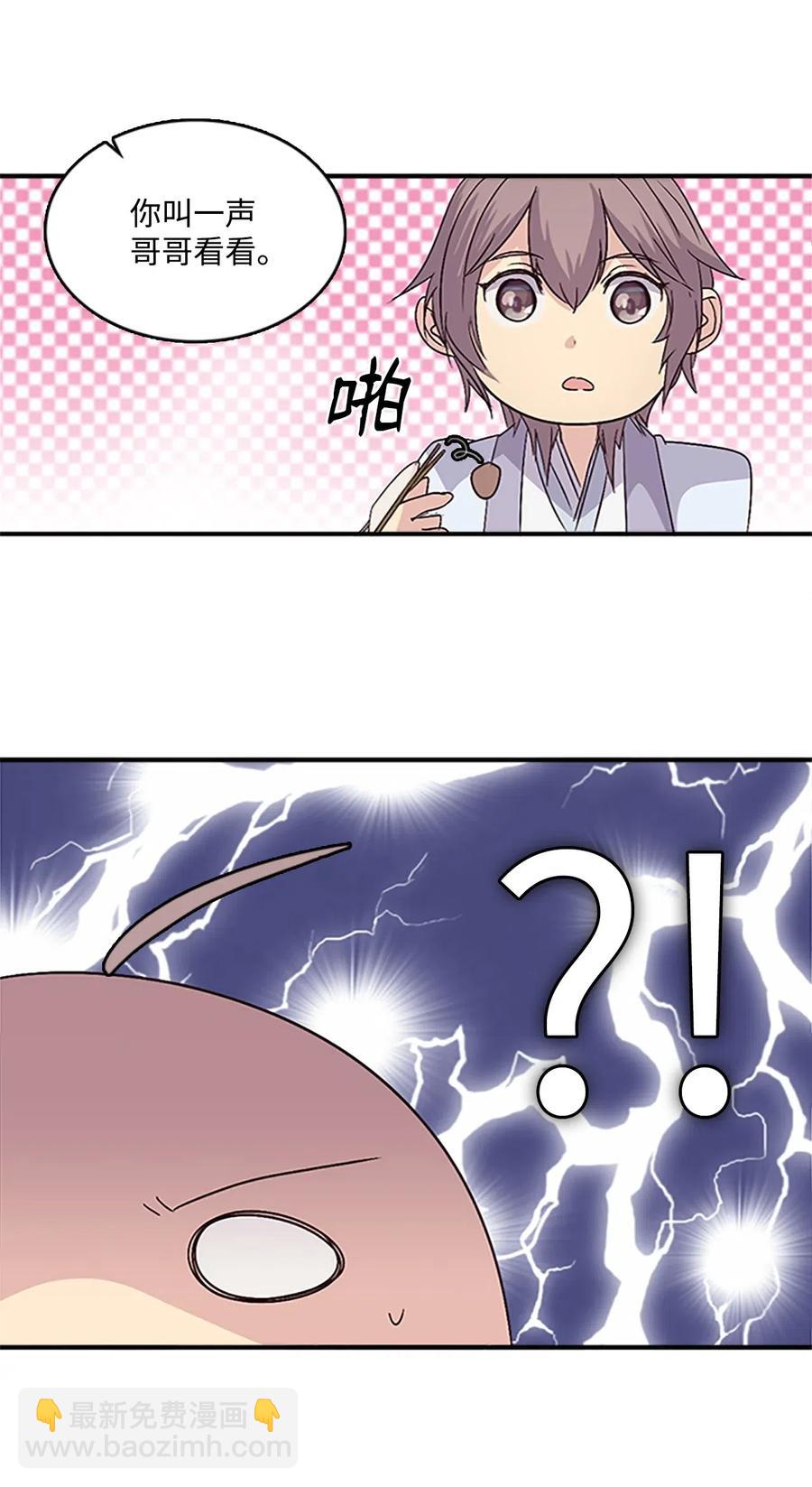 40 更进一步的称呼19