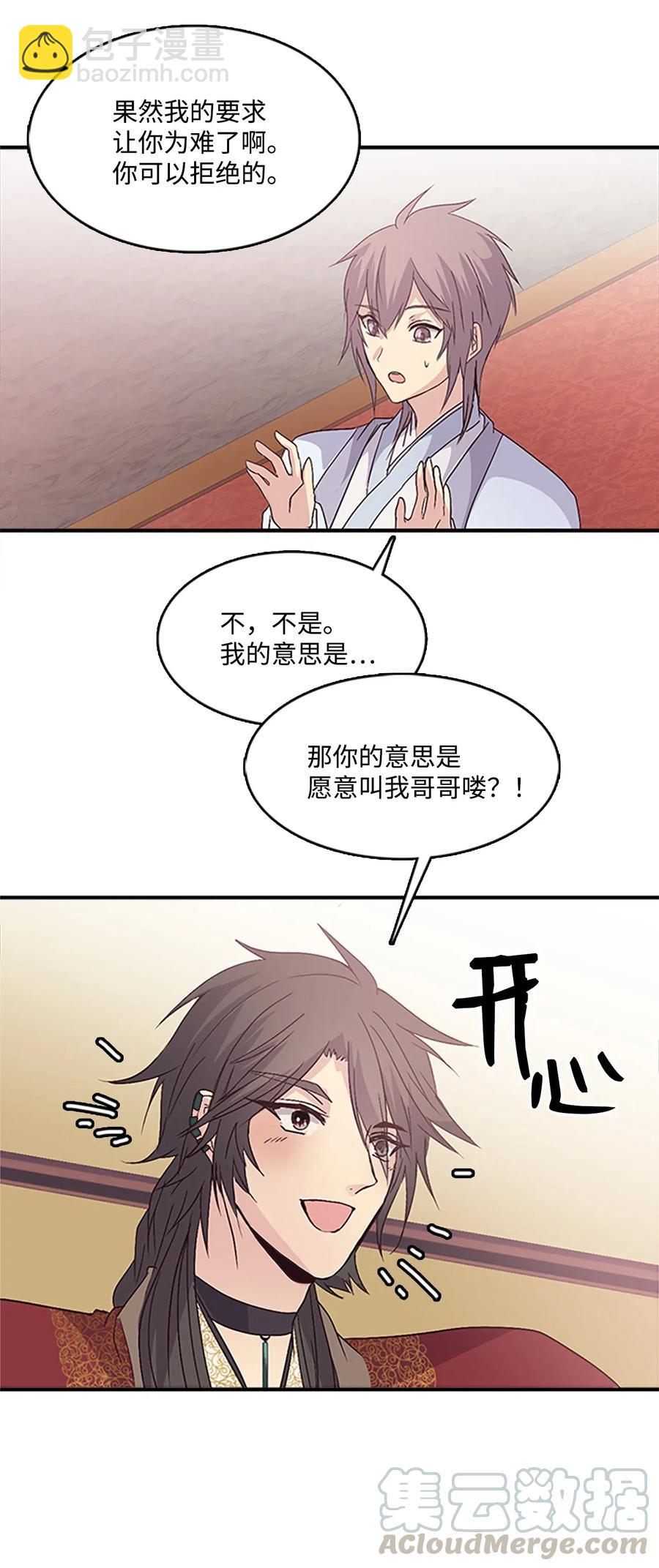 40 更进一步的称呼40
